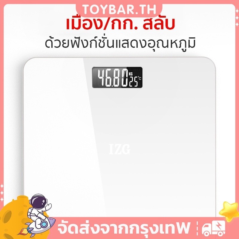 ✨เครื่องชั่งน้ำหนัก180กก เครื่องชั่งน้ำหนักดิจิตอล LED ที่ชั่งน้ำหนักดิจิตอล เครื่องชั่งตาชั่งน้ำหนักเครื่องชั่งดิจิตอล