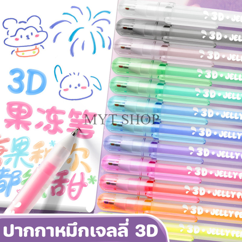 ปากกาเจลลี่ 3D กันน้ํา ขนาด 8/12 สี สีสวยคมชัด สําหรับทําเล็บ แก้ว เซรามิค รูปภาพกราฟฟิติ DIY