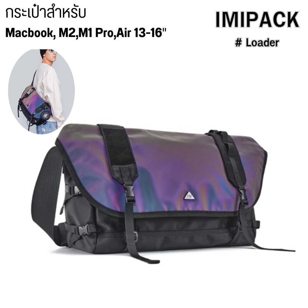 Imipack รุ่น Loader กระเป๋าสำหรับ Macbook กระเป๋าสำหรับ Macbook Pro M2, M1, 14-16", Macbook Air 13-15" และ Laptop อื่นๆ