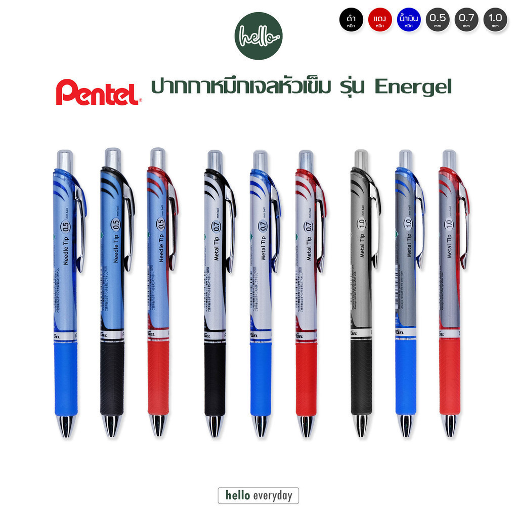 Pentel เพนเทล - ปากกา หมึกเจล Energel ขนาด 0.5มม. 0.7มม. 1.0มม. สีหมึกน้ำเงิน ดำ แดง รุ่นBLN75 BL77 BL80
