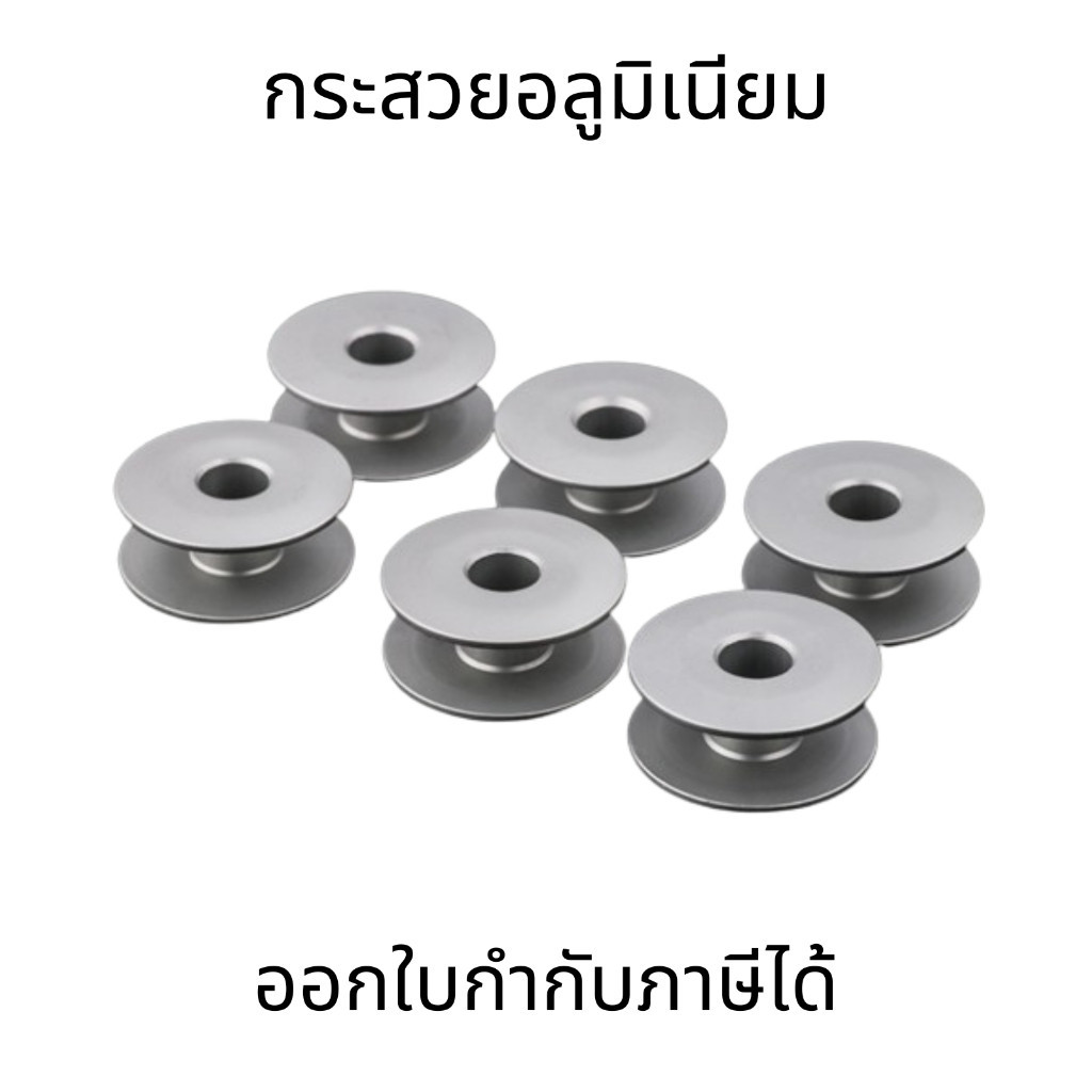 กระสวยอลูมิเนียม แฮนด์เมด อะไหล่จักรเล็ก แบบเปลี่ยน สําหรับจักรเย็บผ้า DIY กระสวย 1 ชิ้น สินค้าพร้อมส่ง