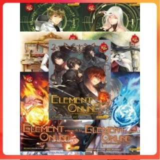 Element Online มหาเวทออนไลน์ Phase 1.1-5.2  รวม 5 ภาค 10 เล่ม หนังสือ MaSaLaN