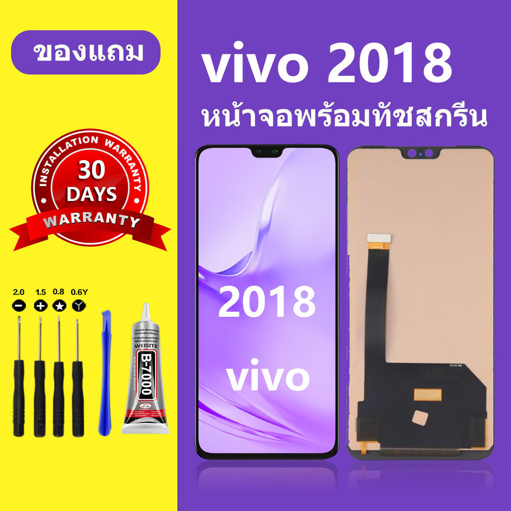 หน้าจอ vivo 2018 หน้าจอ LCD vivo 2018 จอ+ทัชสกรีน วีโว่ 2018 v20 pro