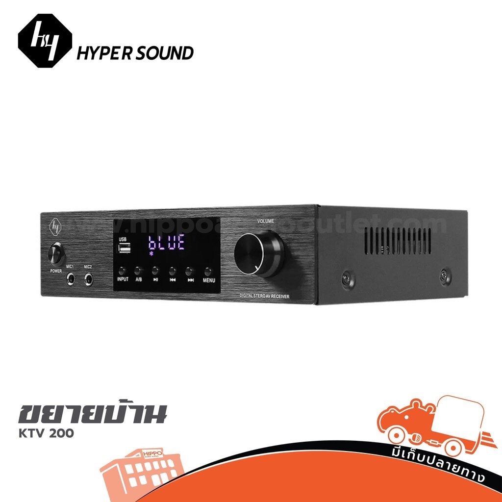 แอมป์จิ๋ว Hyper Sound KTV 200 ขยายบ้าน 4CH 50Wx4 รองรับ Bluetooth USB Optical Coaxial Hippo Audio