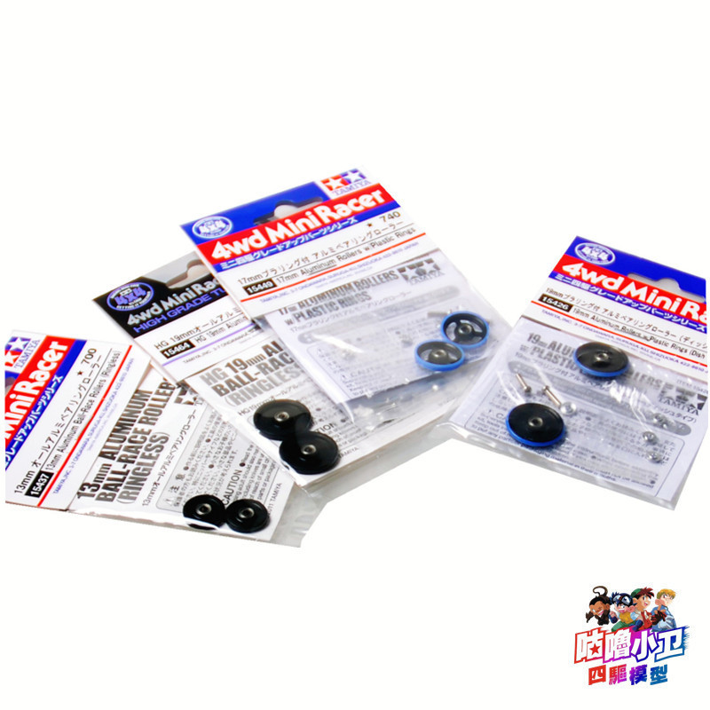 ของแท้ Tamiya 15437/15426/1564/15449 Electroplating Black 13/17/19MM ล้อนําทางพร้อมสต็อก