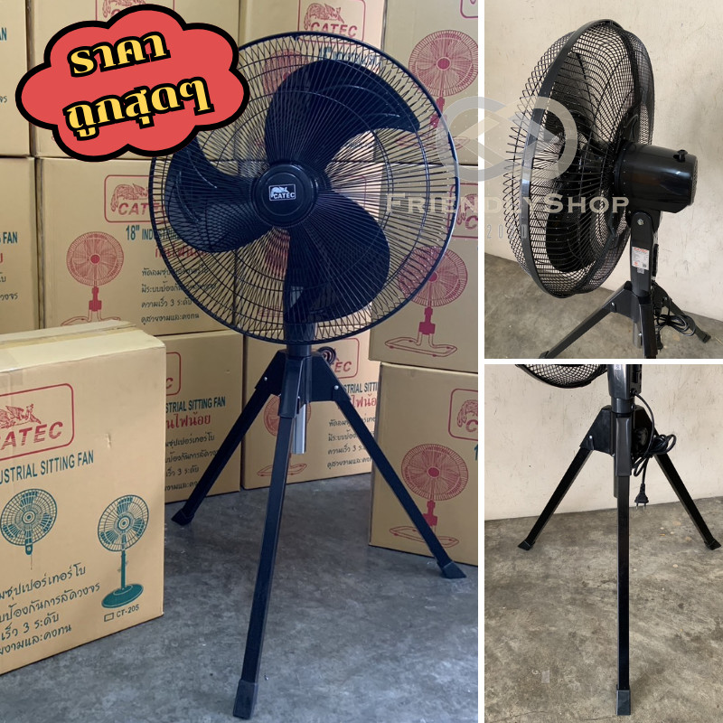 พัดลม ตั้งพื้น 3ขา 3 ใบพัด ขนาด 20 นิ้ว ปรับความแรงลมได้ 3 ระดับ fs99