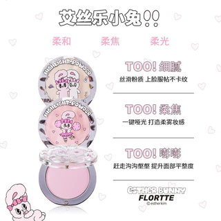 FLORTTE ไฮไลท์ แป้งไฮไลท์สีเดียว เนื้อแมทสามมิติเพิ่มความกระจ่างใส คอนทัวร์หน้ากระจ่างใส