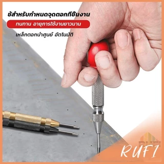 RUFI ปากกาตอกนำศูนย์ กดลงชิ้นงาน แบบมีด้ามกด สำหรับงาน เหล็ก งานไม้ อลูมิเนียม สแตนเ Automatic Center Punch