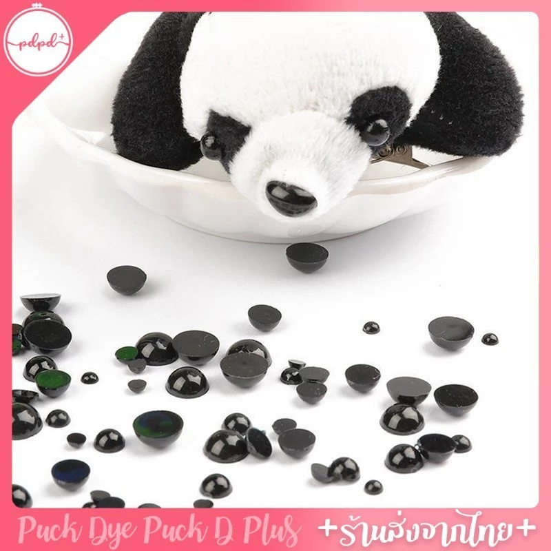 ตาตุ๊กตา ตาติดตุ๊กตา มีทั้งแบบกลมและแบบรี ขนาด 4-20 mm จำนวน 10-300 ชิ้น มีของพร้อมส่งจากไทย