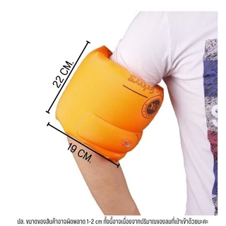 ห่วงยางแขน ปลอกแขนชูชีพ ปลอกแขนหัดว่ายน้ำ ขนาด22*19cm ใส่ได้ทั้งเด็กและผู้ใหญ่ ไอเท็มหน้าร้อน ต้อนรับSummer E5