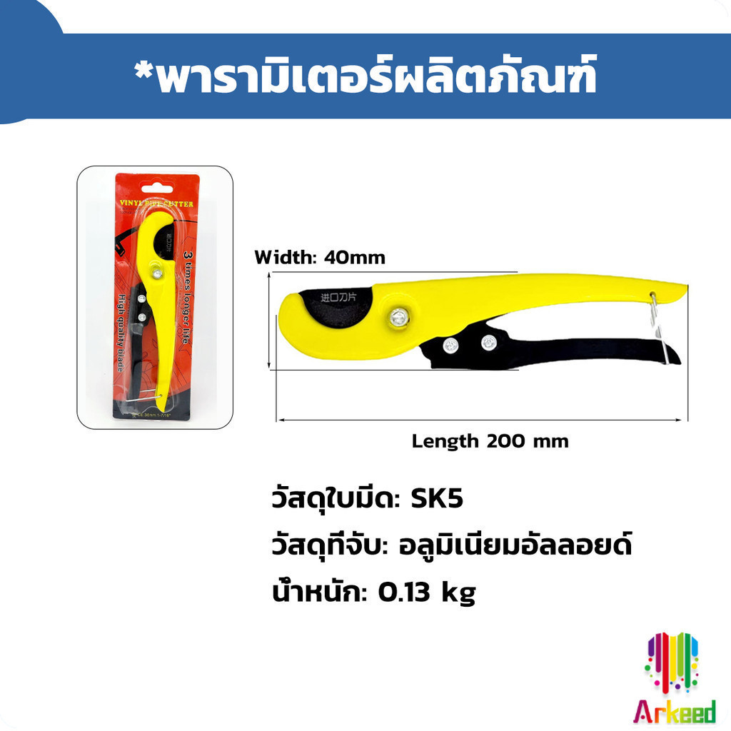 Arkeed กรรไกรตัดท่อ pvc คีมตัดท่อพีวีซี คีมตัดท่อ วัสดุอย่างดี ตัดได้ 32mm Pipe cutter ราคา ถูกที่สุด ดีลบีเคเค แกลเลอรีภาพที่ 2