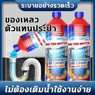 วิขุดลอกทรงพลัง น้ำยาล้างท่อตัน 1000ml ผงสลายท่อตัน ละลายการอุดตัน100ชนิด ผงระเบิดท่อตัน แก้ปัญหาท่ออุดตัน ไม่ทำร้ายท่อ