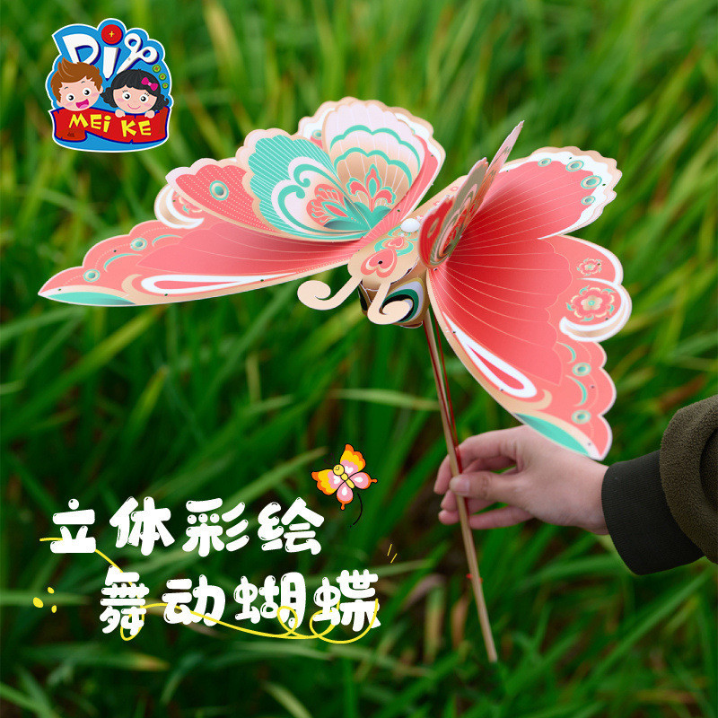 ผีเสื้อเต้นรํา สามมิติ แฮนด์เมด diy สําหรับเด็กอนุบาล