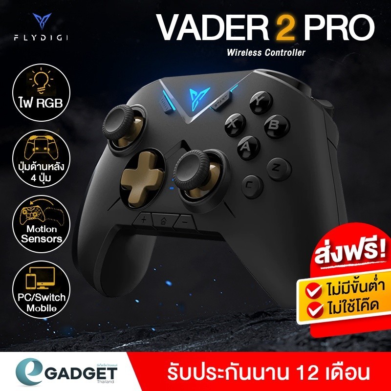 จอยเล่นเกมส์ (ประกันศูนย์1ปี) จอยเกม Flydigi Vader2 PRO Multi-Platform Controller จอยเกมส์ vader 2 P