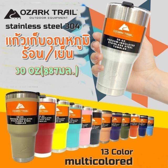 แก้วกาแฟ Ozark Trail 30 oz แก้วเก็บความอุณหภูมิ ใส่ได้ทั้งร้อนและเย็น 8-12 ชม. ทำจากสเตนเลส 304  900