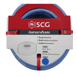 GlobalHouse SCG สายยาง พีวีซีทึบแสง 5/8"x20M. สีน้ำเงินอ่อน สินค้าของแท้คุณภาพดี