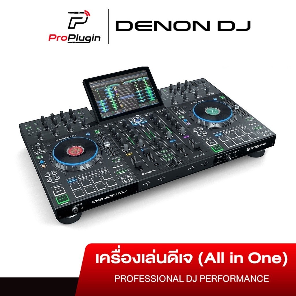 Denon DJ PRIME 4 Standalone 4-Deck DJ System เครื่องเล่นดีเจหน้าจอสัมผัส 10 นิ้ว (ProPlugin)
