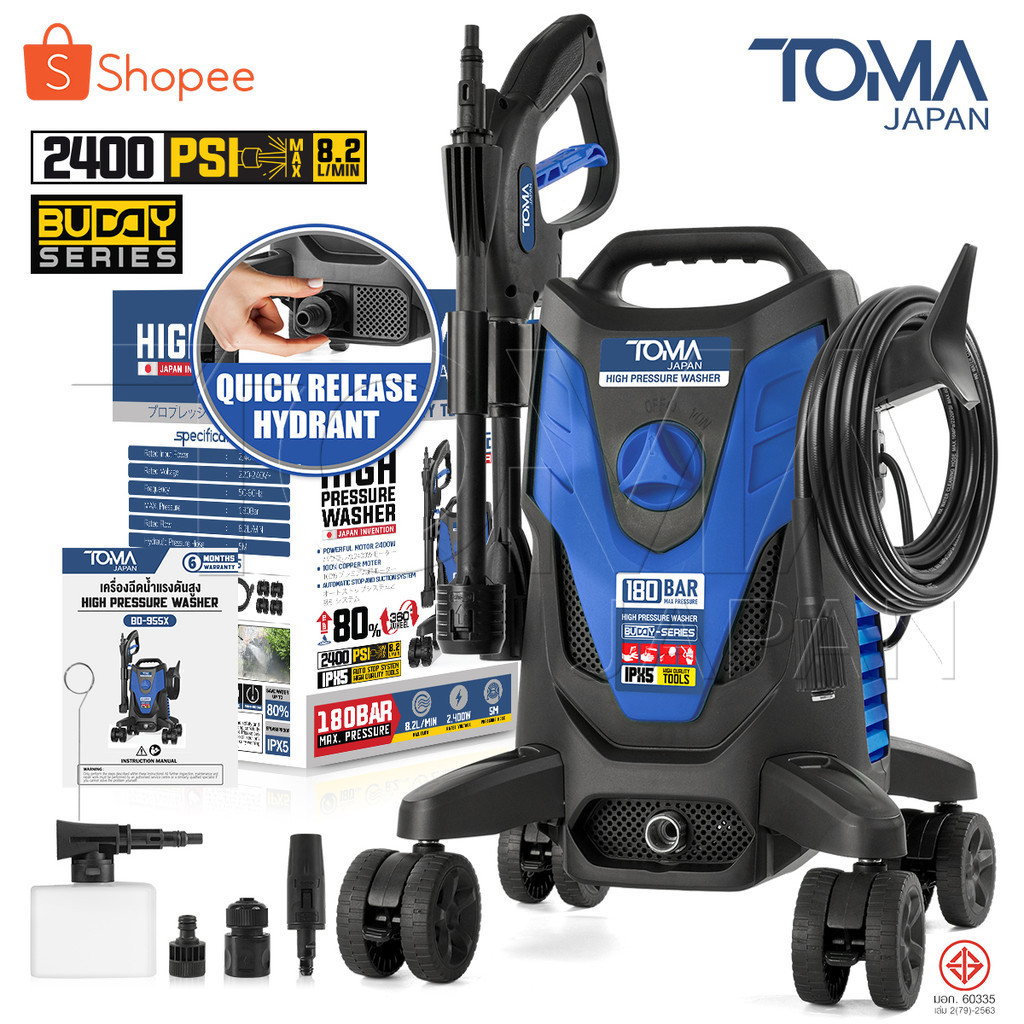 TOMA JAPAN เครื่องฉีดน้ำแรงดันสูง 180 บาร์ 2400 วัตต์ High Pressure Washer 4 ล้อเลื่อน BUDDY SERIES รุ่น BD-955X