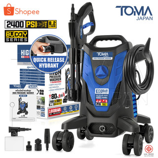 TOMA JAPAN เครื่องฉีดน้ำแรงดันสูง 180 บาร์ 2400 วัตต์ High Pressure Washer 4 ล้อเลื่อน BUDDY SERIES รุ่น BD-955X