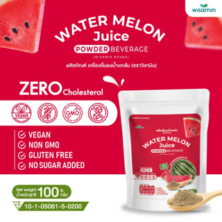 WATERMELON JUICE ผงโปรตีนจากเมล็ดแตงโม (ตราวิษามิน) จำนวน 1 …