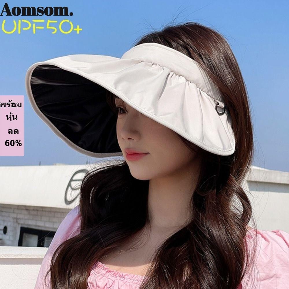 Aomsom หมวกกันแดด หมวกบังแดด นิ่ม ป้องกันรังสียูวี