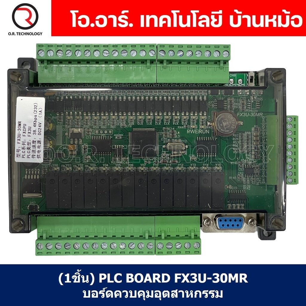 PLC BOARD FX3U บอร์ดควบคุมอุตสาหกรรม (14/24/30/48/56MR 14/24/32/48MT)