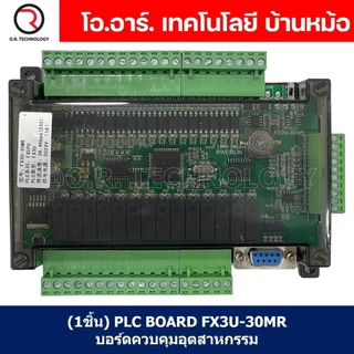 PLC BOARD FX3U บอร์ดควบคุมอุตสาหกรรม (14/24/30/48/56MR 14/24/32/48MT)