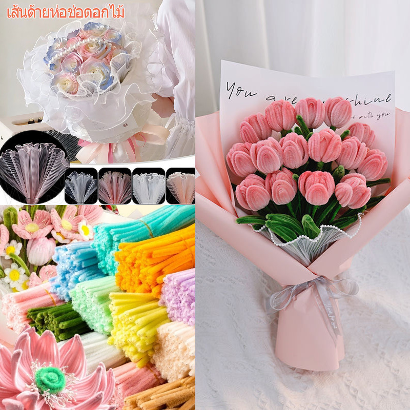 ของขวัญวันแม่ Diy ลวดกำมะหยี่ เซทลวดกำมะหยี่ ชุดละ 100 เส้น ของเล่นฮิตใน tiktok สร้างงานประดิษฐ์ เด็กทำงานฝีมือ งานฝีมือเด็ก ของขวัญวันเด็ก/ของขวัญวันวาเลนไทน์