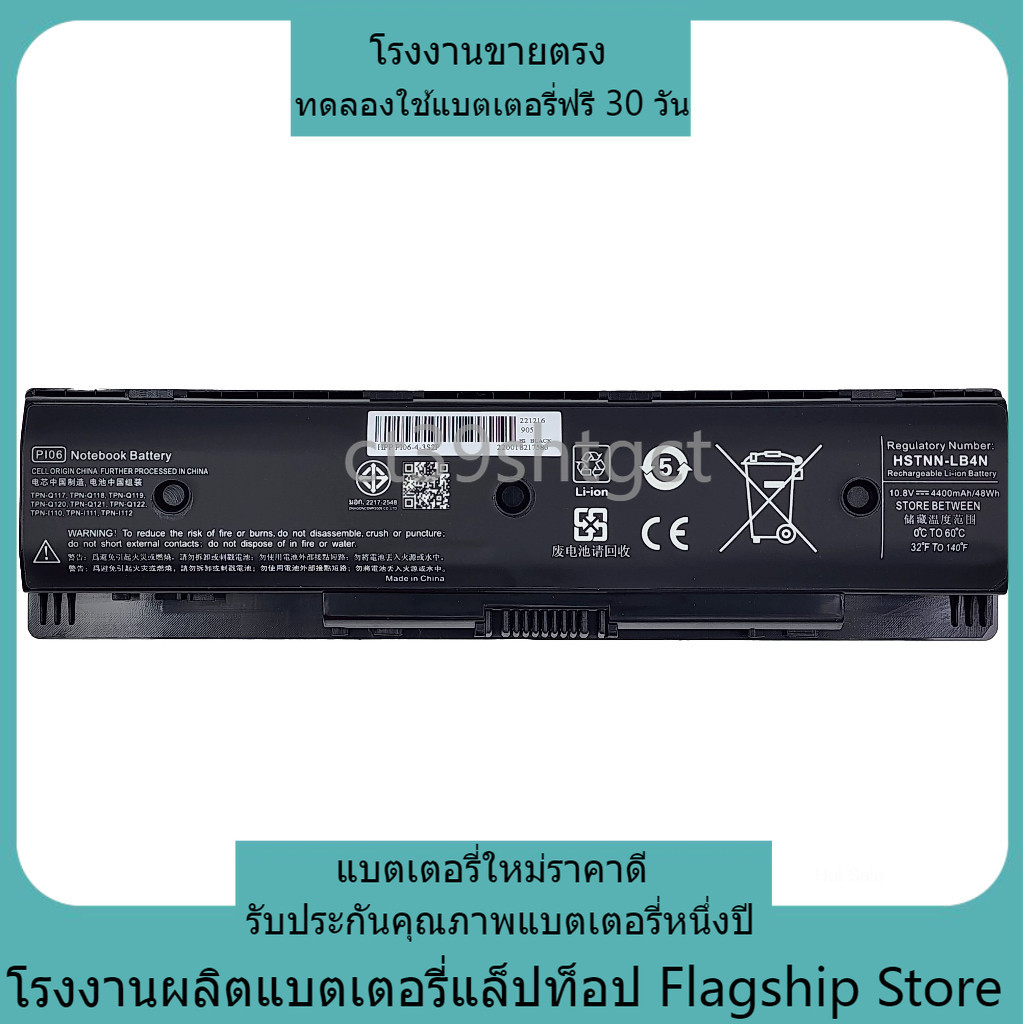 ใหม่เข้ากันได้ HP P106 PI06 PI06XL PI09 14 15 17 T Ouch S Mart 17z M7 HSTNN-LB4N HSTNN-YB4N HSTNN-YB