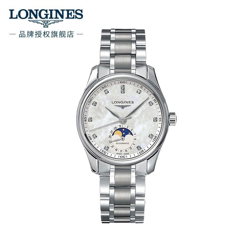 [พร้อมส่ง] Longines Swiss Watch The master collection Lunar Phase สายนาฬิกาข้อมือเหล็ก สําหรับผู้หญิง