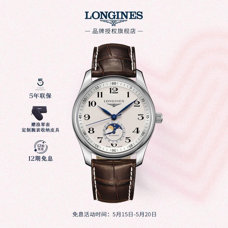 [พร้อมส่ง] Longines Swiss Watch The master collection Lunar Phase นาฬิกาข้อมือ สําหรับผู้ชาย290947