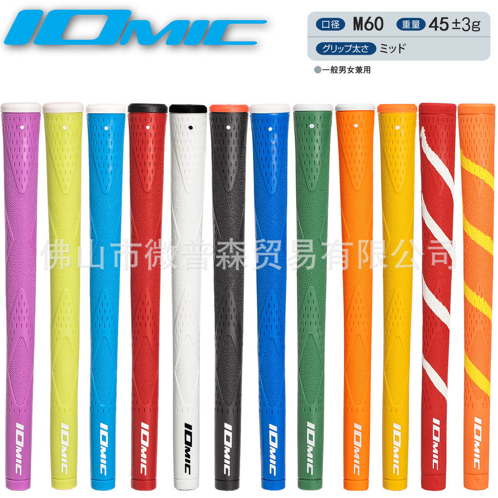 IOMIC Golf club grip New classic TPE material comfortable non-slip grip
