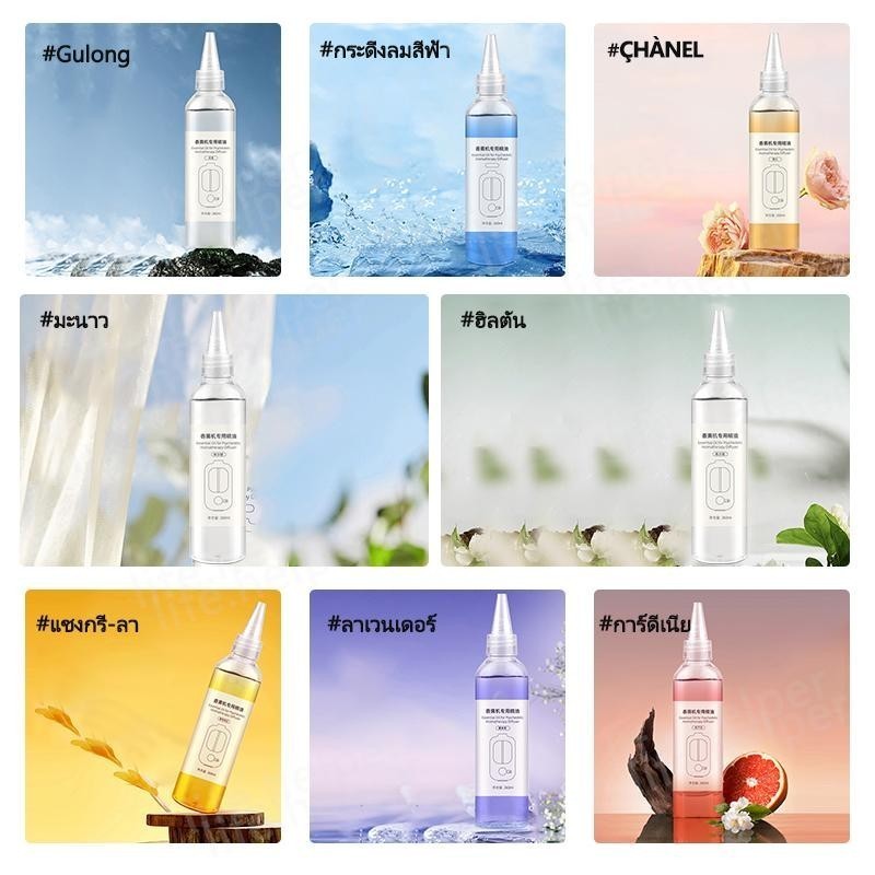 ✅น้ำมันหอมระเหยสำหรับเครื่องฟอกอากาศ 260ML สำหรับเตาอโรม่า เทียนหอม น้ำหอมปรับอากาศ สเปรย์น้ําหอมปรับอากาศอัตโนมัติ รูปที่ 8