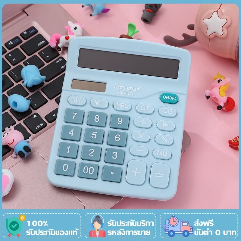 YTL เครื่องคิดเลข 12 หลัก สีดำ 12 Digits ใช้ได้ทั้งแสง และถ่าน (สินค้าส่งจากกรุงเทพ)