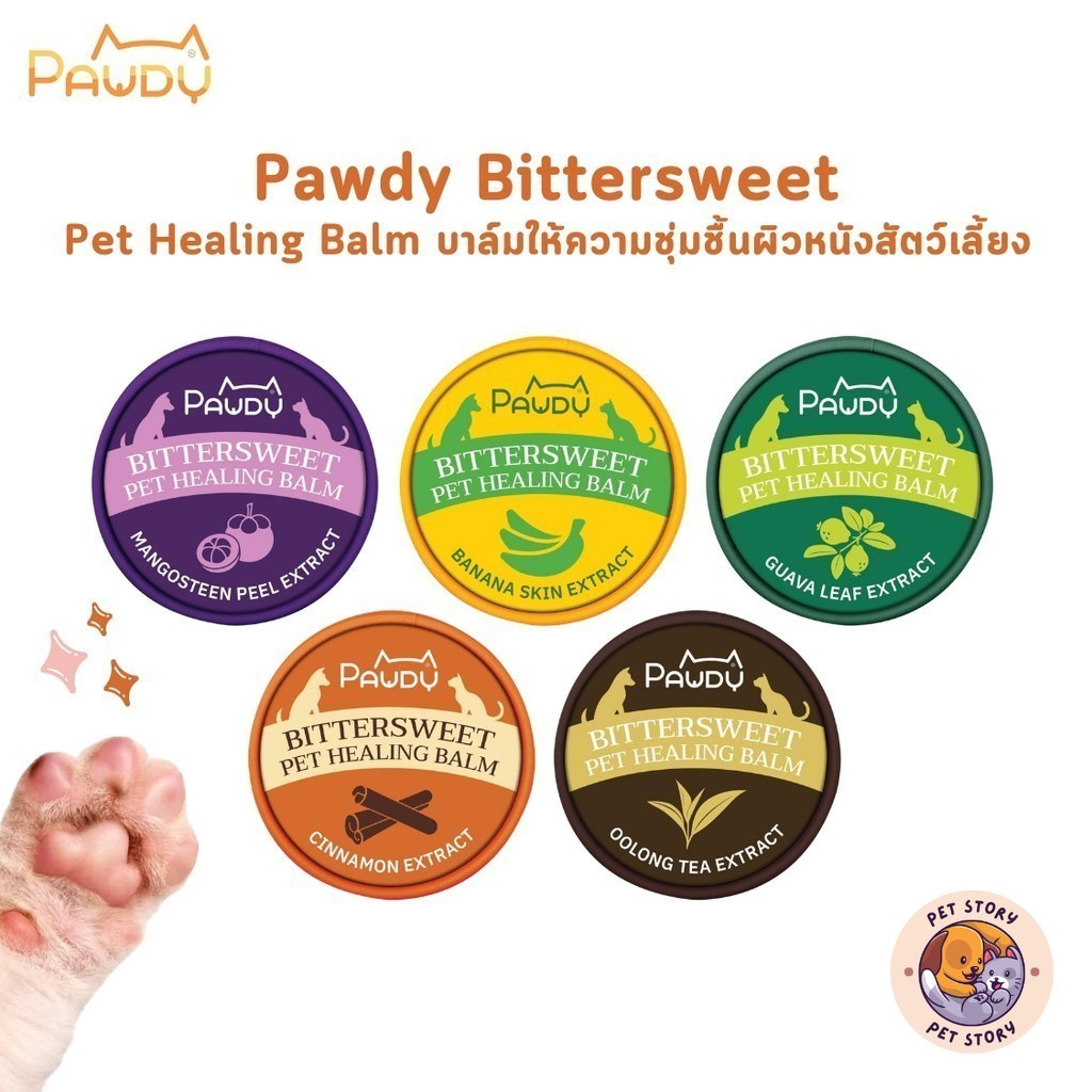 Pawdy บาล์มบำรุงผิวหนังสัตว์เลี้ยง Bittersweet Pet Healing Balm ใช้ทาข้อศอก จมูก อุ้งเท้า ลดผิวแห้ง ขนาด 30 กรัม