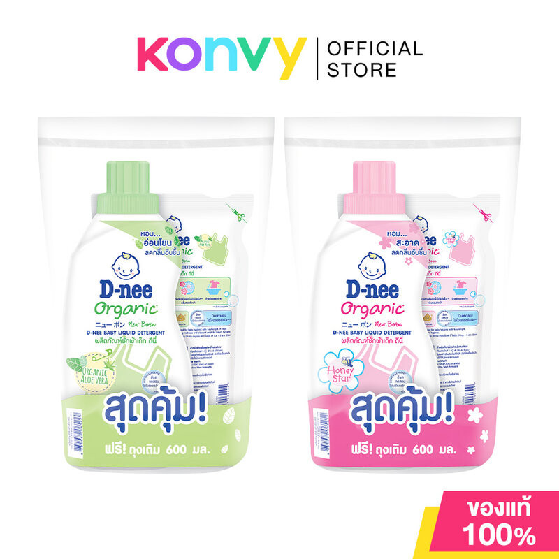 D-nee Baby Liquid Detergent Organic ดีนี่ ผลิตภัณฑ์ซักผ้าเด็ก 700ml + Refill 550ml (Honey Star/Aloe Vera)