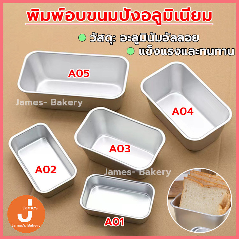 💗โค้ดส่งฟรี💗 พิมพ์อบขนมปังอลูมิเนียม 5 ขนาด พิมอบขนม ถาดอลูมิเนียม ถ้วยอลูมิเนียมอบขนม พิมพ์อบขนมปัง ถาดอบขนมปัง