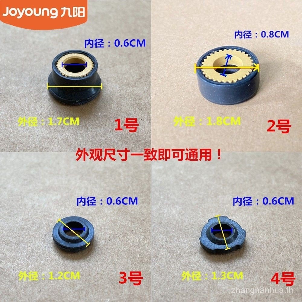 ของแท้ Joyoung แหวนยางซีล กันน้ํา อุปกรณ์เสริม สําหรับเครื่องทํานมถั่วเหลือง 2 ชิ้น