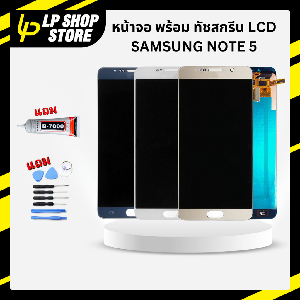 พร้อมส่ง ประกัน 1 เดือน อะไหล่มือถือ หน้าจอโทรศัพท์พร้อมทัชสกรีน Lcd Display Samsung NOTE5 งานแท้