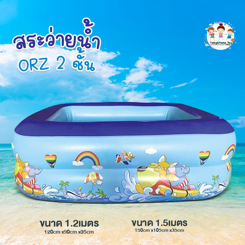 สระน้ำเป่าลมเด็ก 1.2เมตร 1.5 เมตร 2ชั้น สระน้ำเป่าลม สระว่ายน้ำ พื้นเป่าลม ลายการ์ตูน