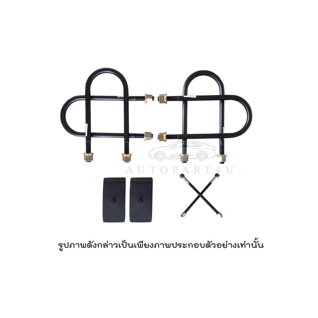 ชุดโหลด TRITON BIG M 2WD 1.5 (ราคาเป็นชุด ชุด 8 ชิ้น)