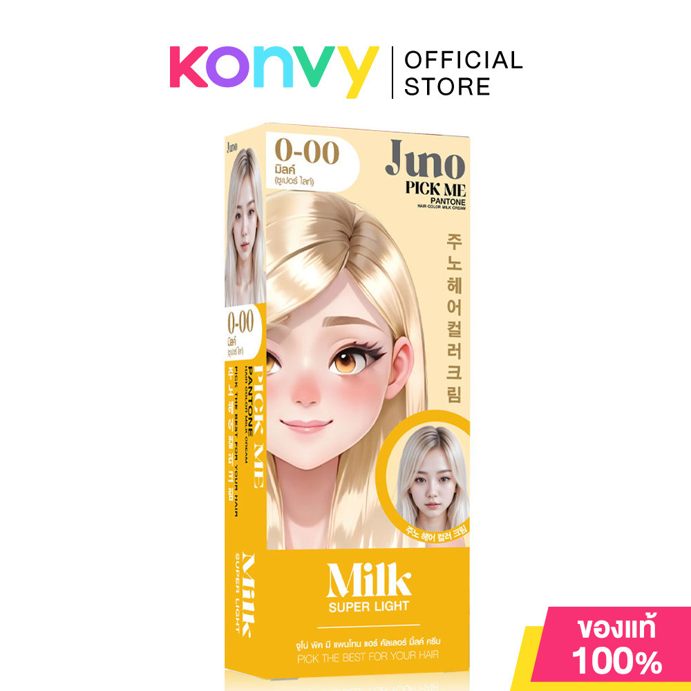 JUNO Pick Me Pantone Hair Color Milk Cream 85ml จูโน่ ครีมเปลี่ยนสีผมสูตร Conditioner Hair Color Cream ราคา ถูกที่สุด ดีลบีเคเค แกลเลอรีภาพที่ 2