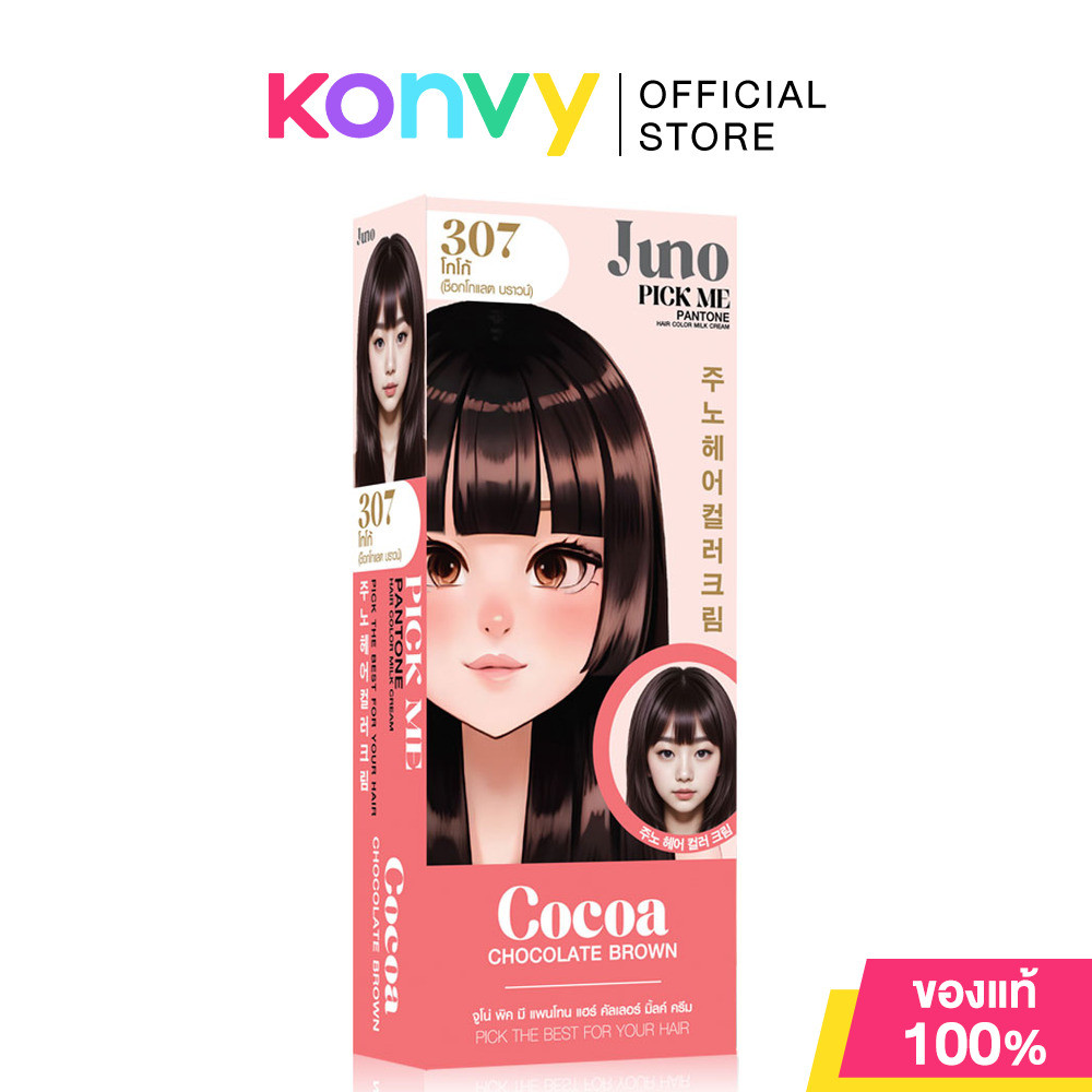 JUNO Pick Me Pantone Hair Color Milk Cream 85ml จูโน่ ครีมเปลี่ยนสีผมสูตร Conditioner Hair Color Cream ราคา ถูกที่สุด ดีลบีเคเค แกลเลอรีภาพที่ 5