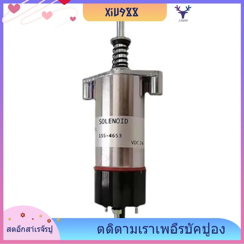 [xiu988.th] 155-4653 การใช้ปิดโซลินอยด์สําหรับ CAT Excavator E330B E330 330L 3306 3406 3304 หยุดโซลิ