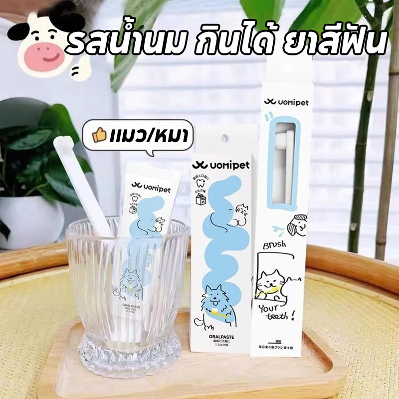 พร้อมจัดส่ง แปรงสีฟันสัตว์เลี้ยง แปรงสีฟันหมาและแมว นิ่ม แปรงง่าย ลดกลิ่นปาก ปกป้องสุขภาพเหงือก มแปรงสีฟันหมาและแมว