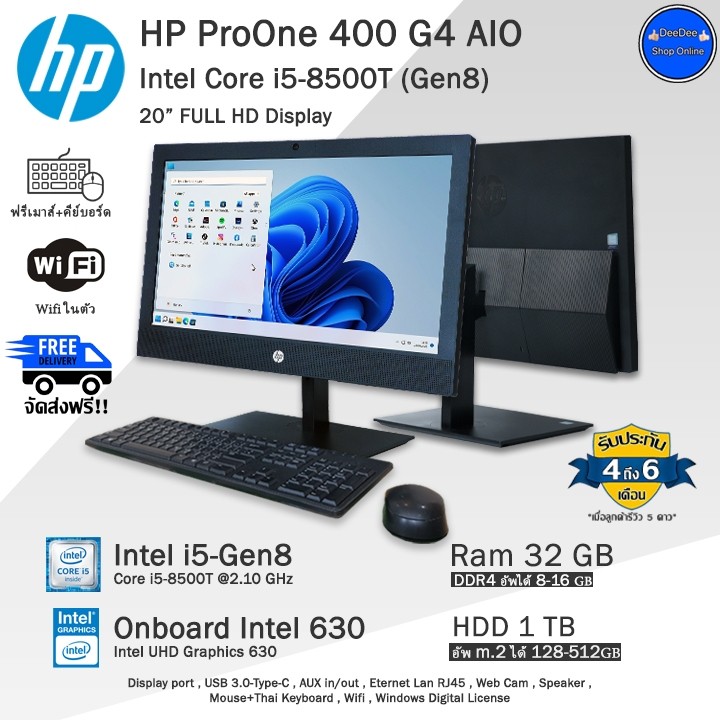 HP ProOne 400 G4 Core i5-8500T(Gen8) จอใหญ่20นิ้วมีCPUในตัว ออลอินวันมือสองสภาพดี พร้อมใช้งาน