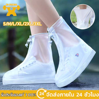 KS ส่งเร็ว🚚ถุงคลุมรองเท้ากันน้ำ รองเท้ากันฝนพีวีซีกันลื่น พื้นยางกันลื่น ใส่เดินสบาย