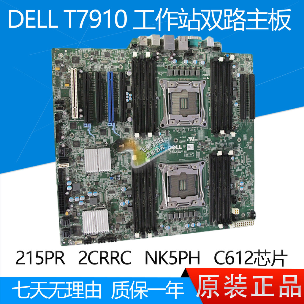 Dell Dell T7910เวิร์กสเตชันเมนบอร์ดคู่ X99 215pr 2CRRC nk5ph