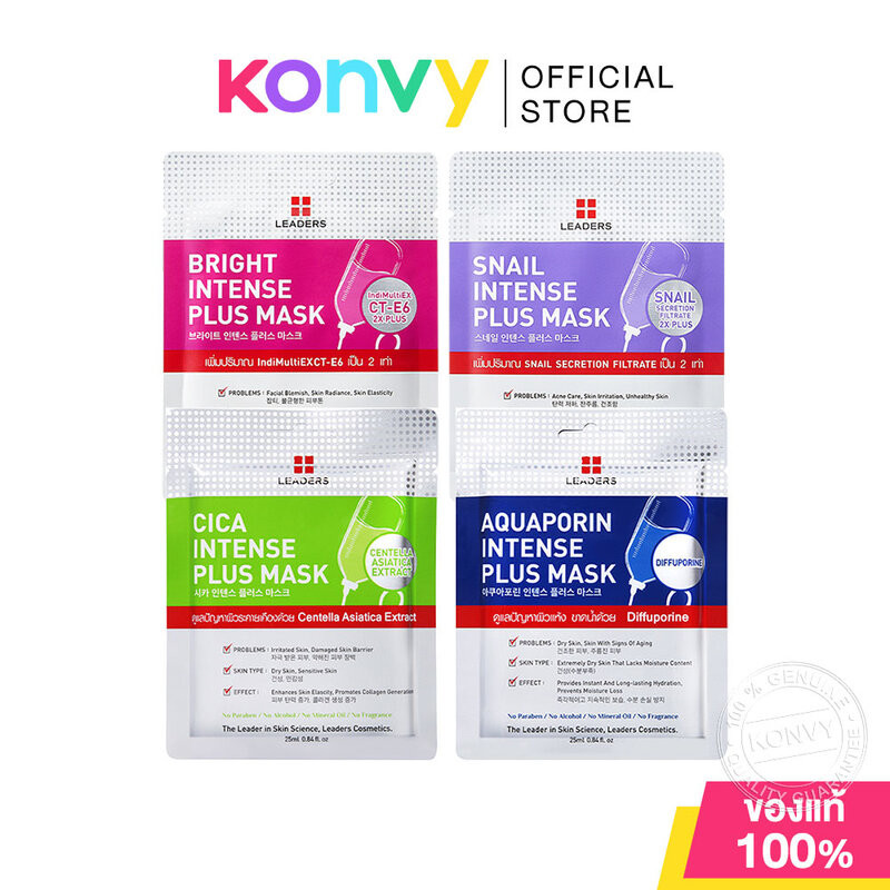 Leaders Intense Plus Mask ลีดเดอร์ แผ่นมาสก์หน้า 25ml (Bright/Snail/Cica/Aquaporin)