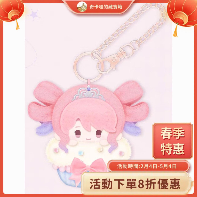 ไม่จํากัดอบอุ่นผลผลิตสูงน่ารักไม่ทอสําเร็จรูปตกแต่งจี้ของขวัญสากลกล่องสมบัติของ Kikawa